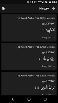 The Word in Arabic (الكلمة) android App screenshot 1