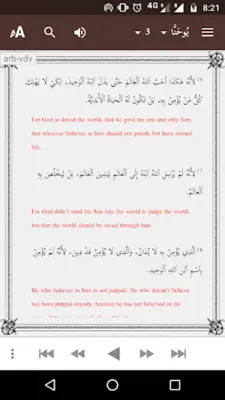 The Word in Arabic (الكلمة) android App screenshot 6