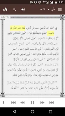 The Word in Arabic (الكلمة) android App screenshot 7